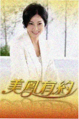 姐妹情深 - 免费短剧在线观看